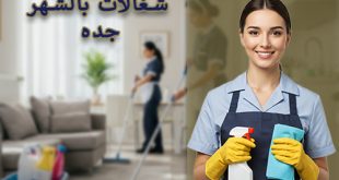 خادمات من ارتيريا جده