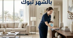 ارقام شغالات بالشهر تبوك